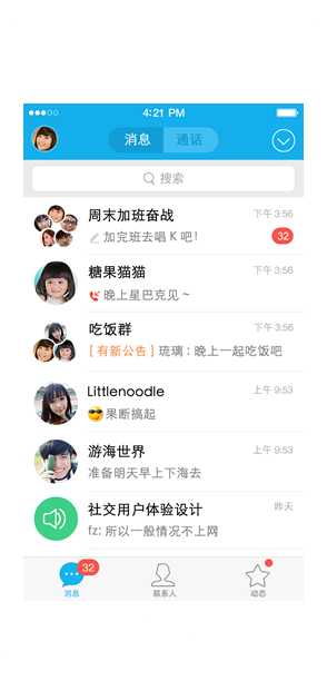 手机号码云呼